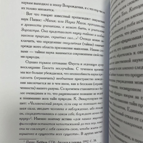 Книга Магов (сост. В. Рохмистрова)
