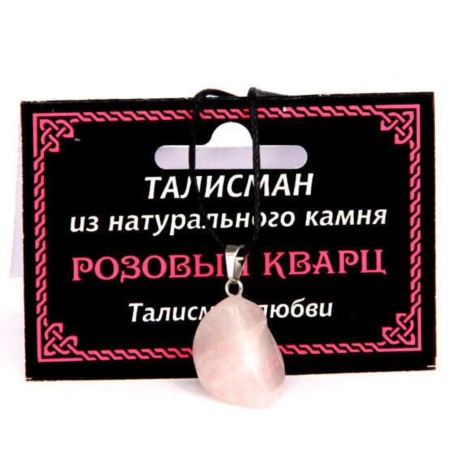 Талисман из камня розовый кварц