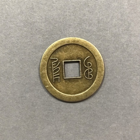 Монета китайская 2,8 см